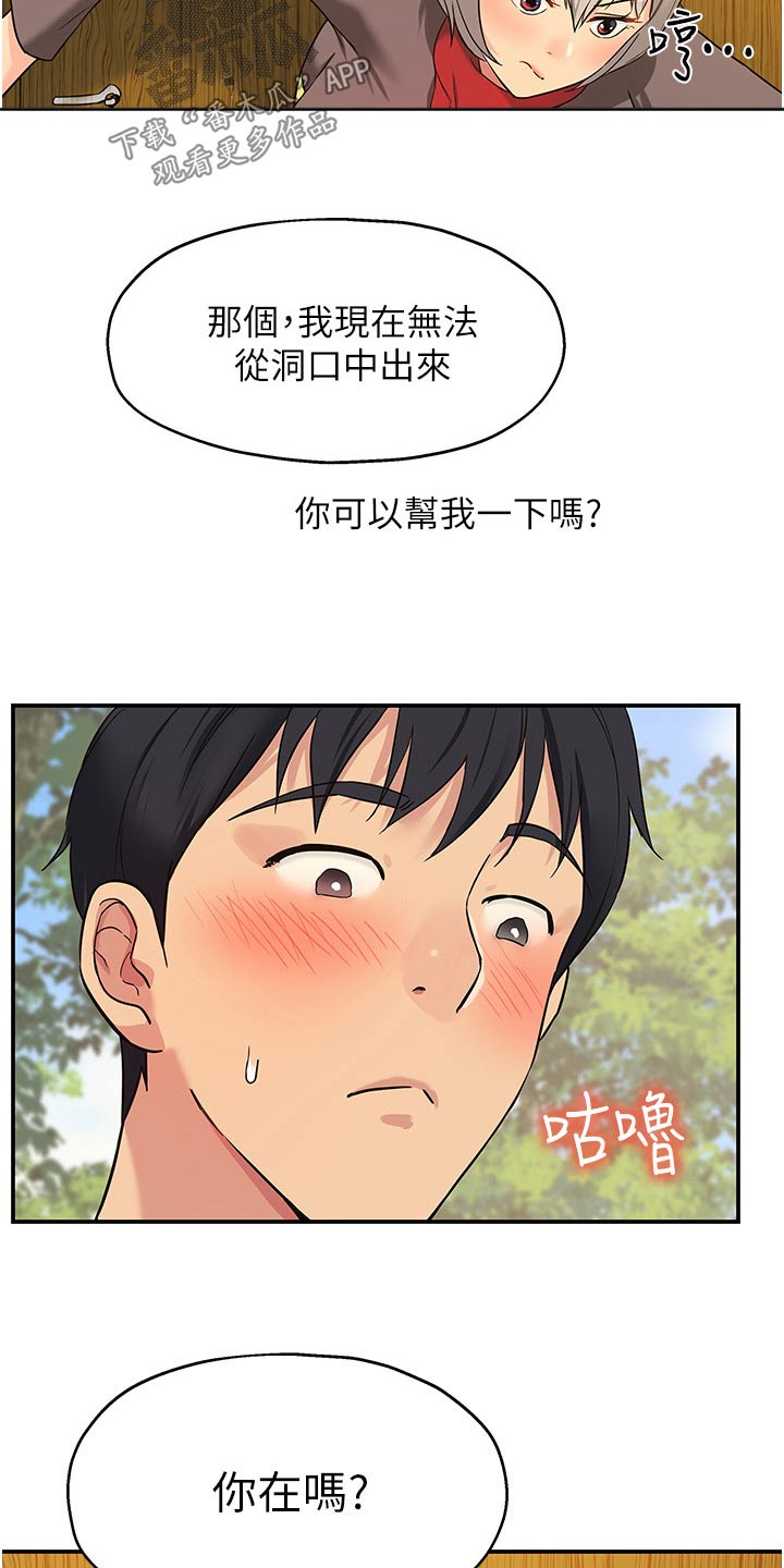 《继承杂货店》漫画最新章节第30章：特色之一免费下拉式在线观看章节第【3】张图片