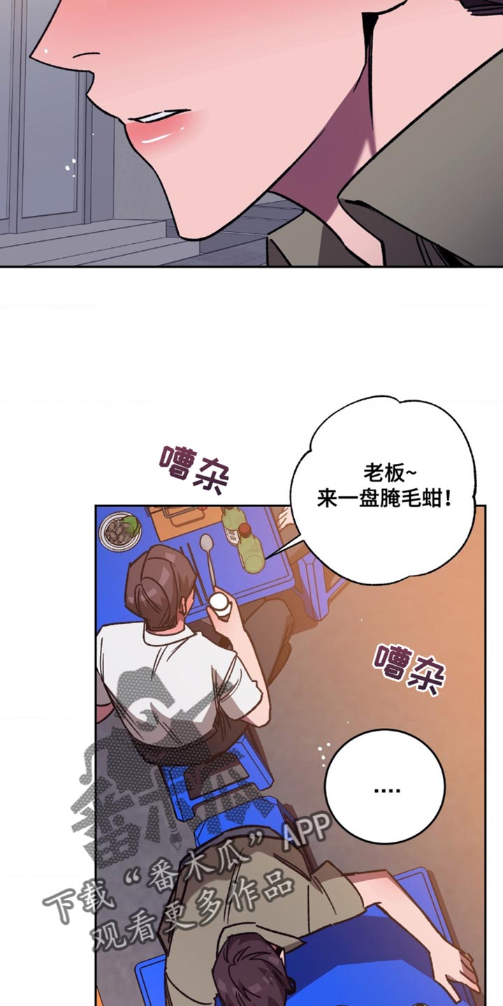 《盲人游戏》漫画最新章节第165章：【番外】一起洗澡免费下拉式在线观看章节第【22】张图片