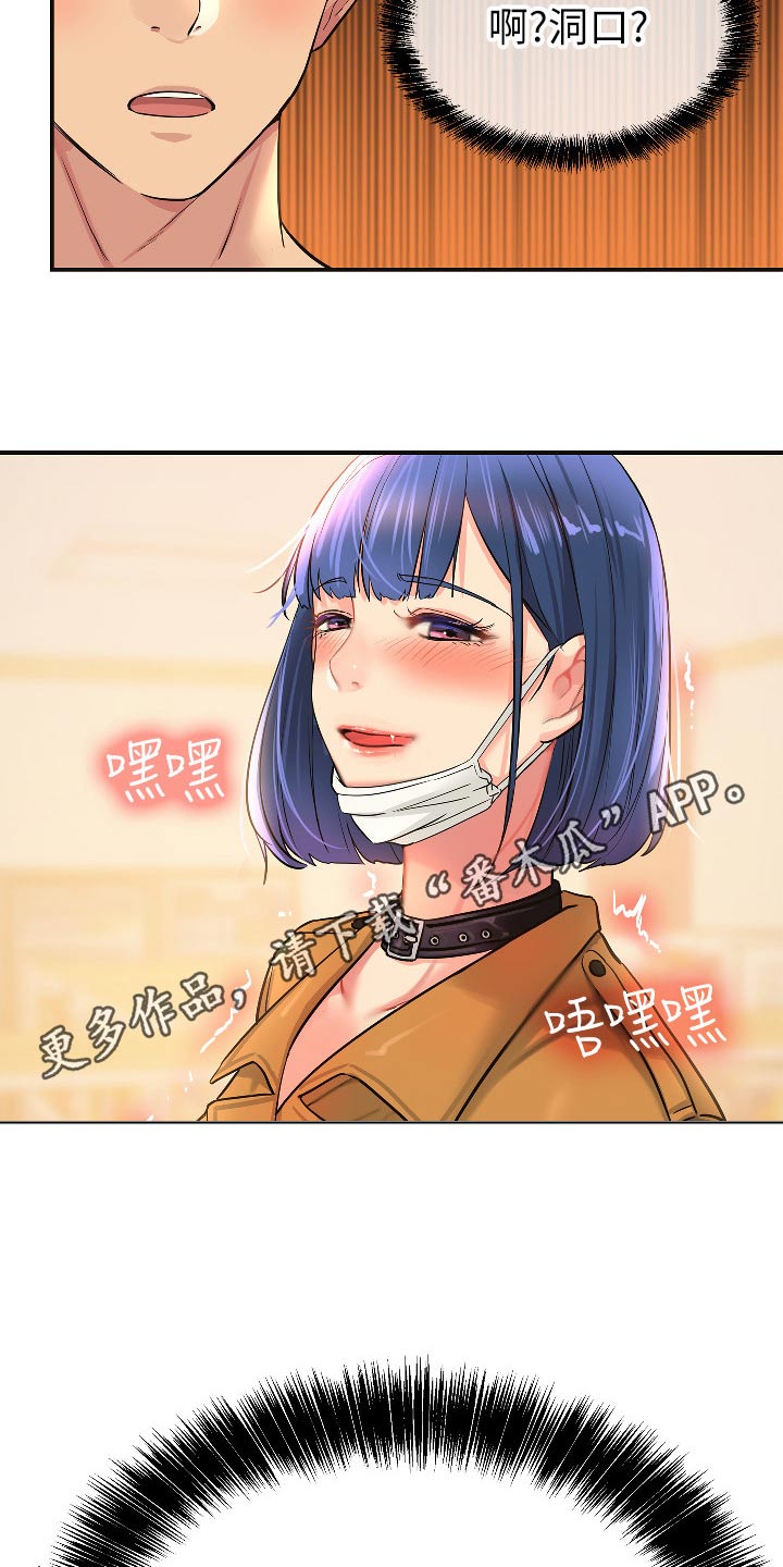 《继承杂货店》漫画最新章节第25章：是你免费下拉式在线观看章节第【2】张图片