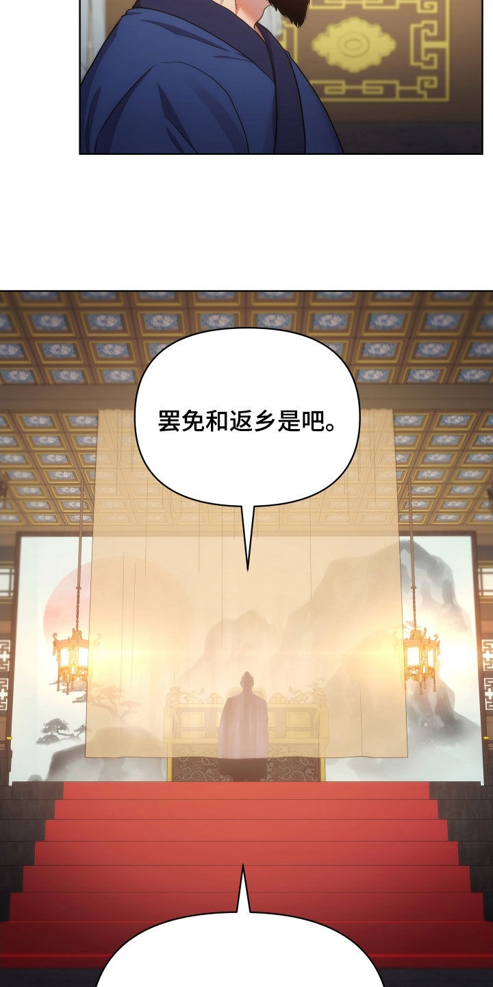 《终燃》漫画最新章节第102章：定罪免费下拉式在线观看章节第【28】张图片