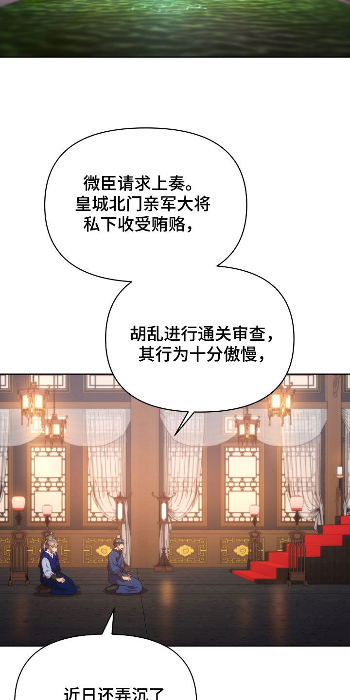 《终燃》漫画最新章节第102章：定罪免费下拉式在线观看章节第【31】张图片