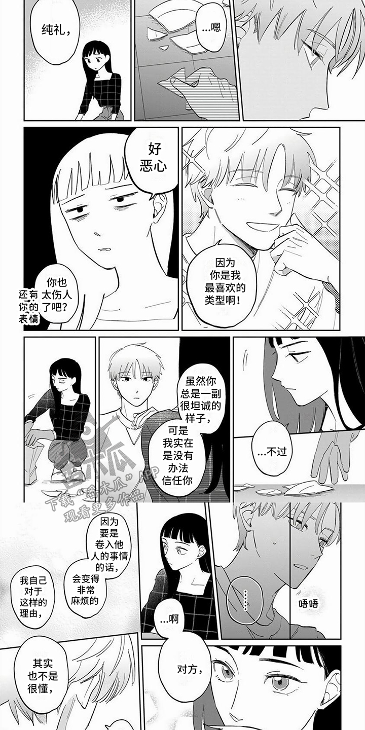 《天降赘婿》漫画最新章节第6章：疑惑免费下拉式在线观看章节第【4】张图片