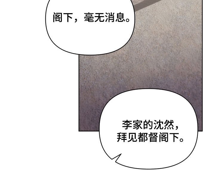 《终燃》漫画最新章节第102章：定罪免费下拉式在线观看章节第【17】张图片