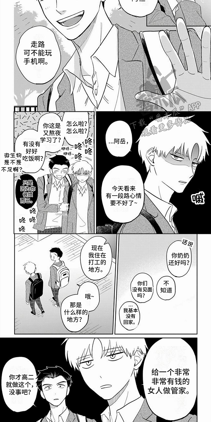 《天降赘婿》漫画最新章节第10章：烦恼免费下拉式在线观看章节第【6】张图片