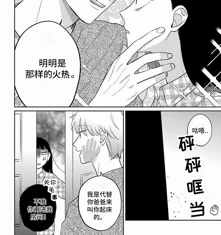 《天降赘婿》漫画最新章节第7章：曾经的约定免费下拉式在线观看章节第【1】张图片