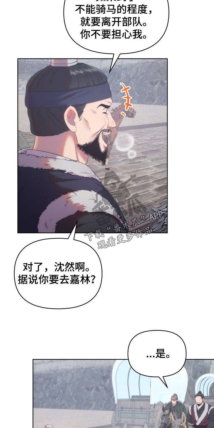 《终燃》漫画最新章节第102章：定罪免费下拉式在线观看章节第【15】张图片