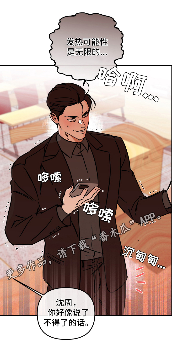 《绝对理想型》漫画最新章节第39章：不得了的话免费下拉式在线观看章节第【2】张图片