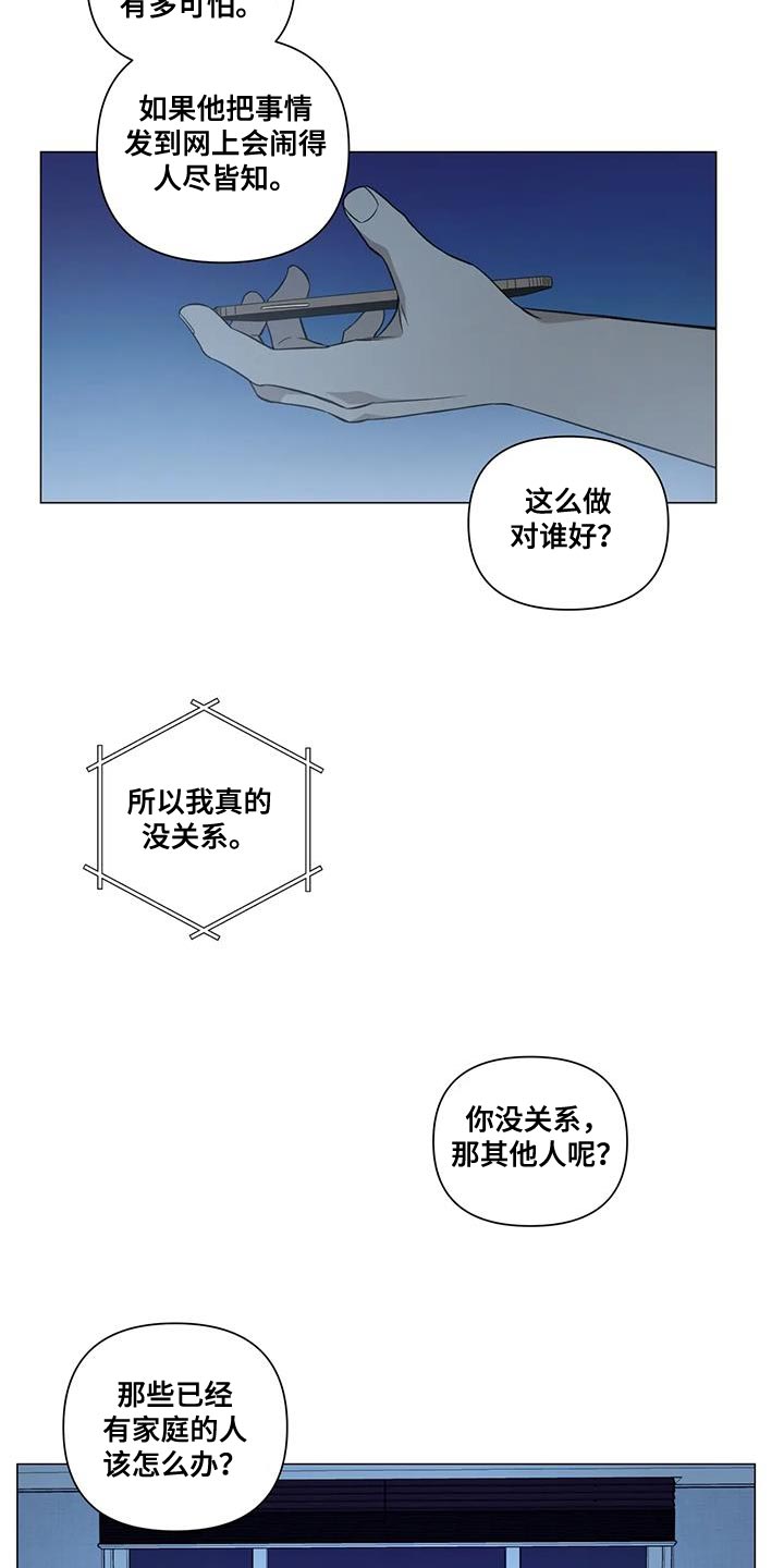 《警察先生》漫画最新章节第33章：默不作声免费下拉式在线观看章节第【7】张图片