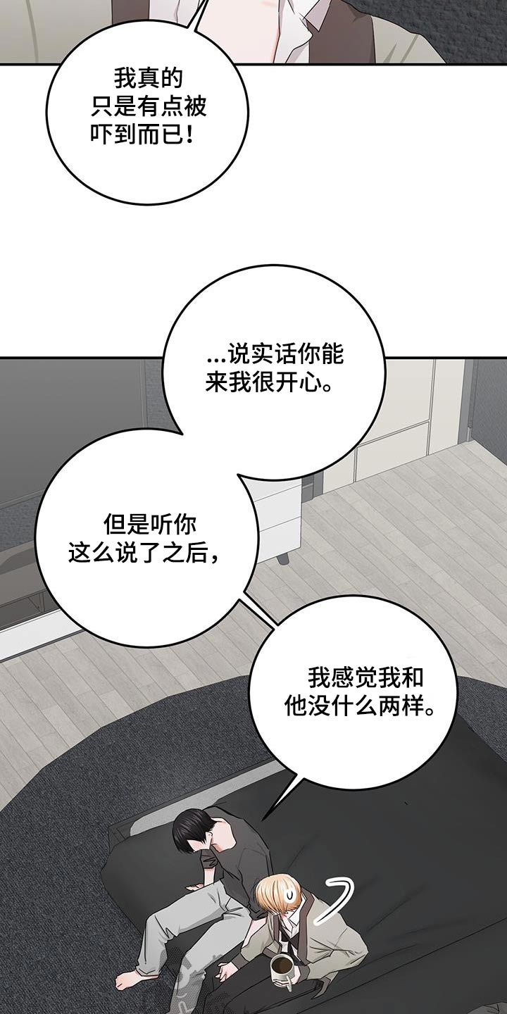 《专属时刻》漫画最新章节第42章：包容免费下拉式在线观看章节第【3】张图片