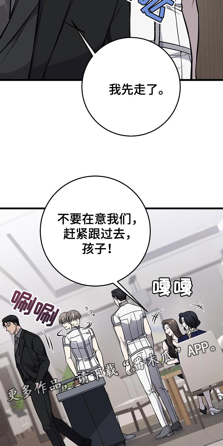 《肮脏的提议》漫画最新章节第40章：有点烦免费下拉式在线观看章节第【2】张图片