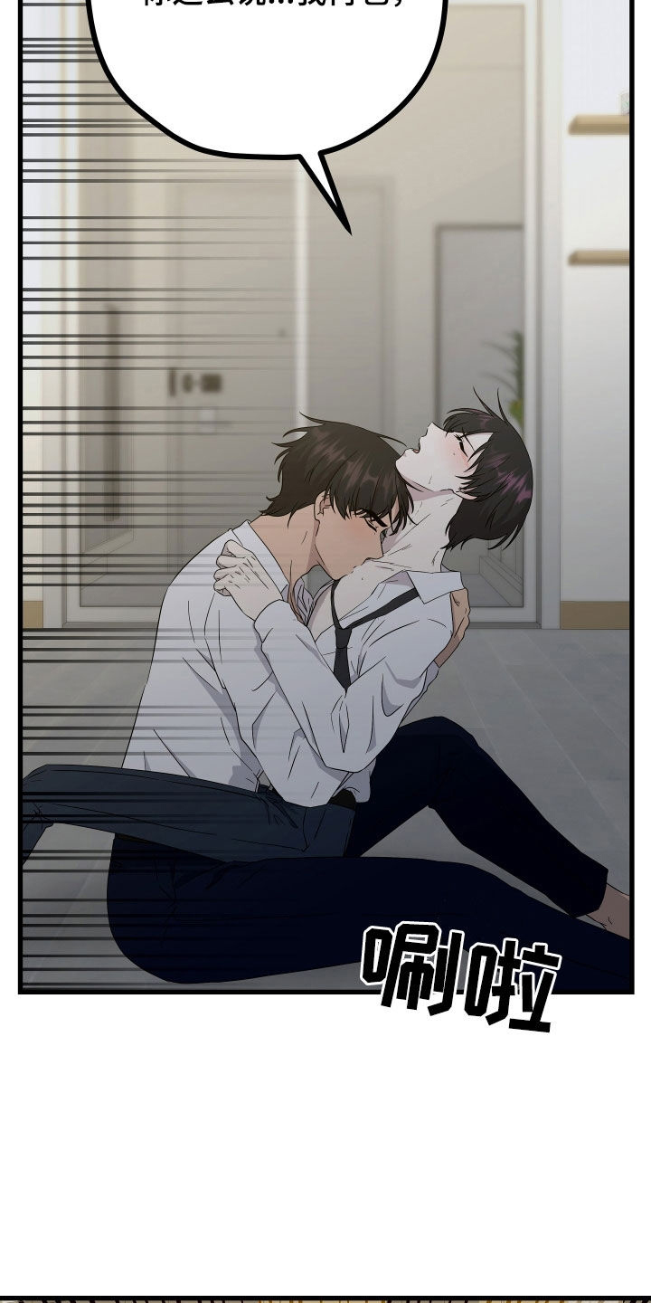 《深情合集》漫画最新章节第73章：【第二季】三种性别：没喜欢过别人（完）免费下拉式在线观看章节第【14】张图片