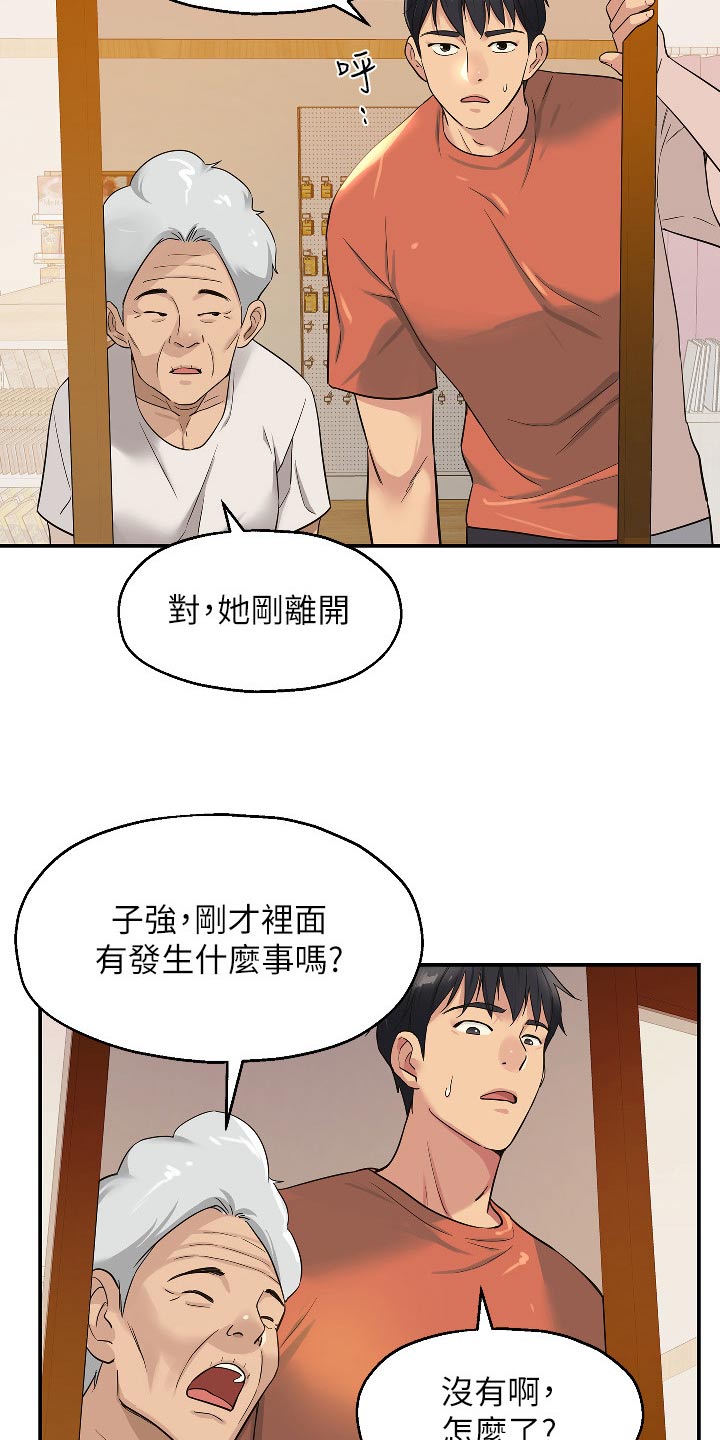 《继承杂货店》漫画最新章节第28章：那么多钱免费下拉式在线观看章节第【18】张图片