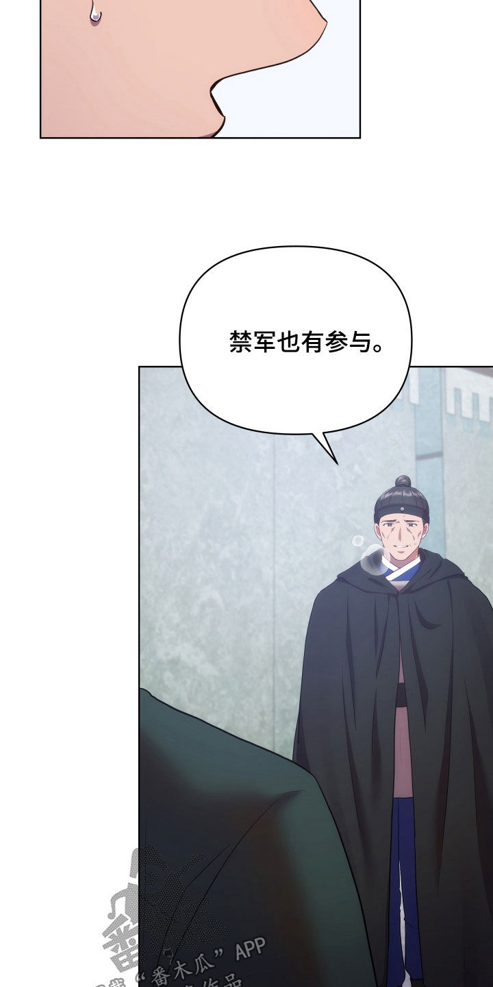 《终燃》漫画最新章节第102章：定罪免费下拉式在线观看章节第【7】张图片