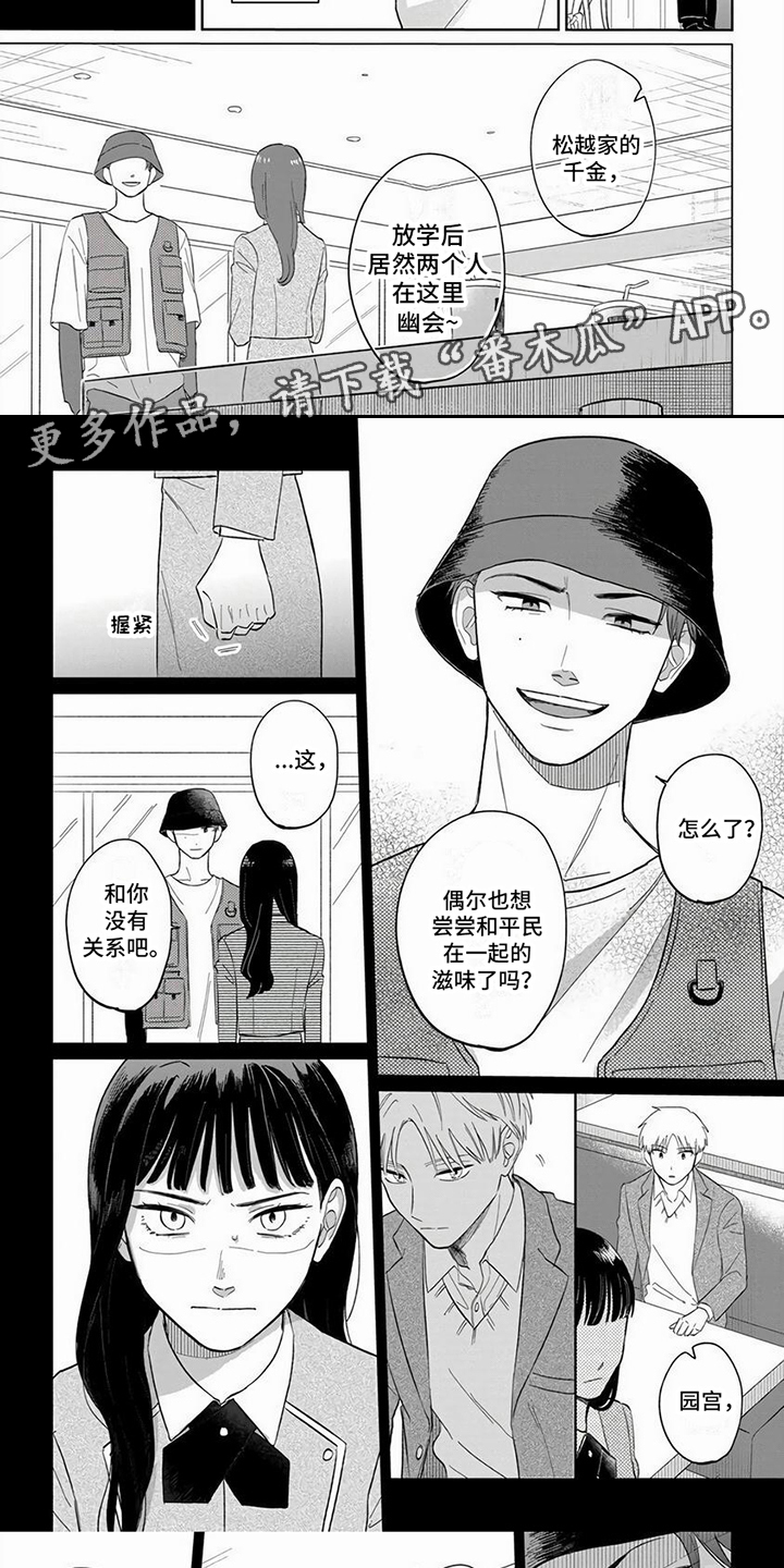 《天降赘婿》漫画最新章节第13章：挑衅免费下拉式在线观看章节第【5】张图片