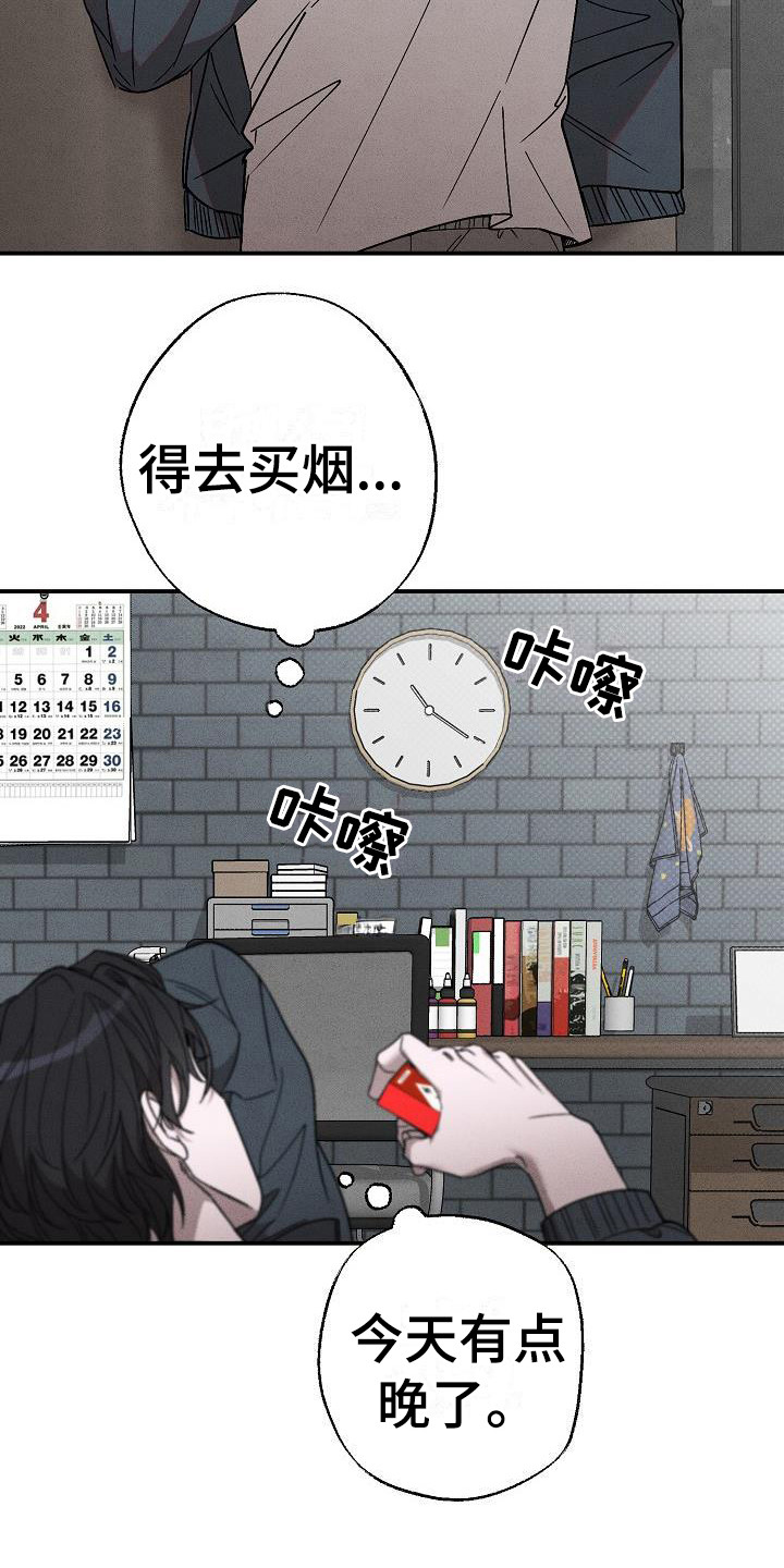 《刻印入侵》漫画最新章节第9章：每天都来免费下拉式在线观看章节第【7】张图片