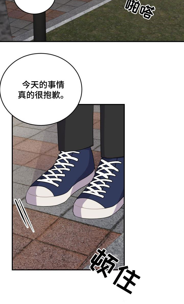 《重启恋爱》漫画最新章节第20章：没有结束免费下拉式在线观看章节第【18】张图片