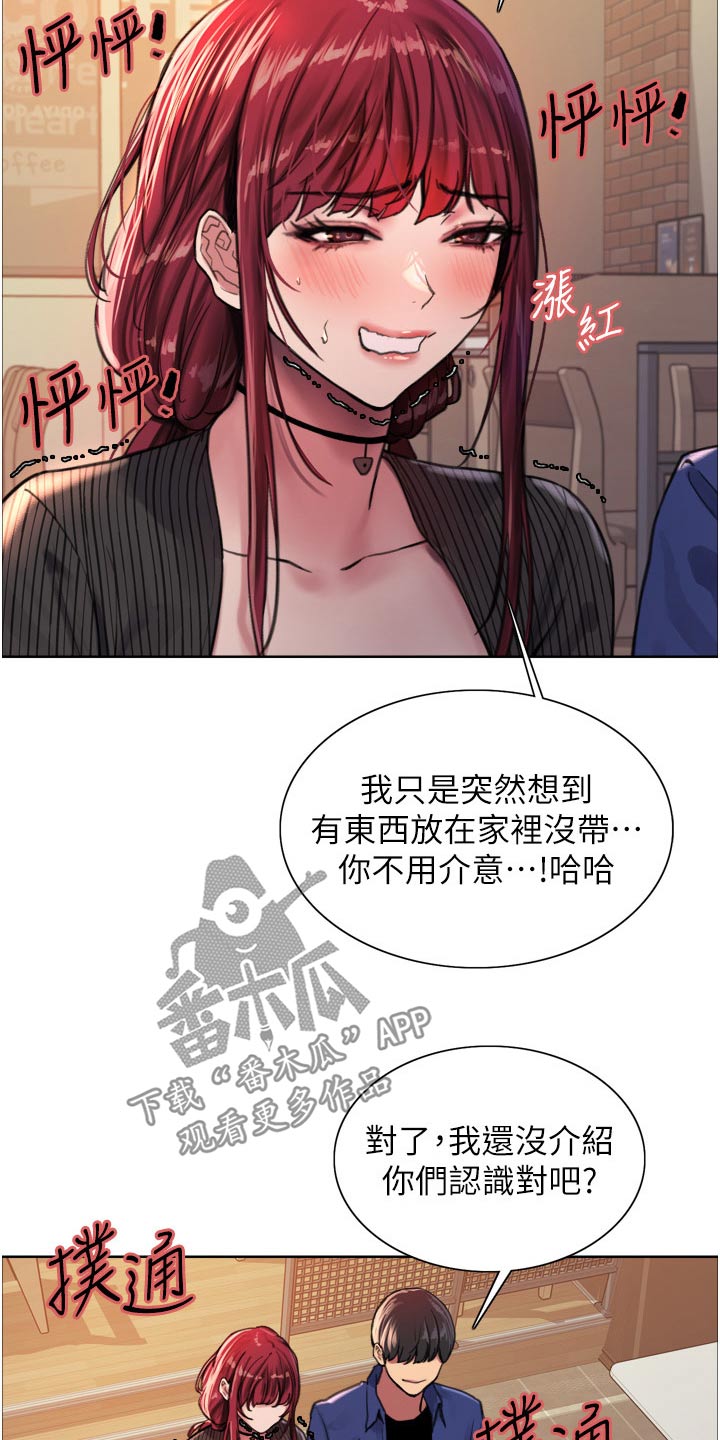 《妖王继承人》漫画最新章节第61章：紧张气氛免费下拉式在线观看章节第【14】张图片