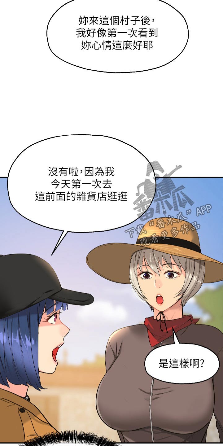 《继承杂货店》漫画最新章节第28章：那么多钱免费下拉式在线观看章节第【4】张图片