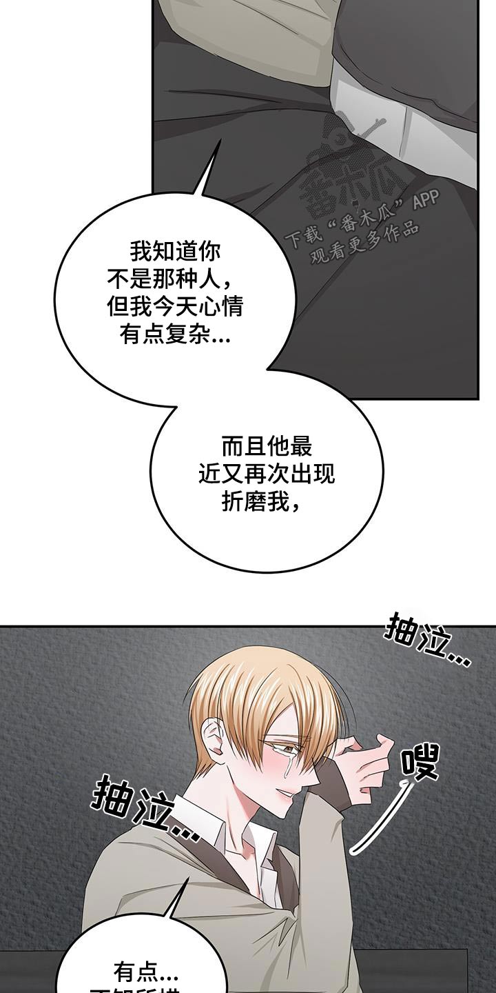 《专属时刻》漫画最新章节第42章：包容免费下拉式在线观看章节第【6】张图片