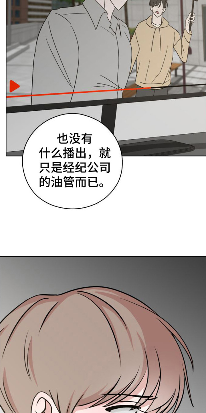 《不可避免》漫画最新章节第4章：拜托免费下拉式在线观看章节第【10】张图片