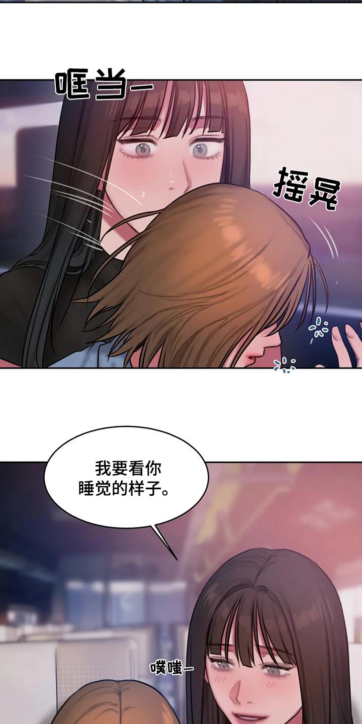 《闺蜜至亲》漫画最新章节第118章：大海免费下拉式在线观看章节第【20】张图片