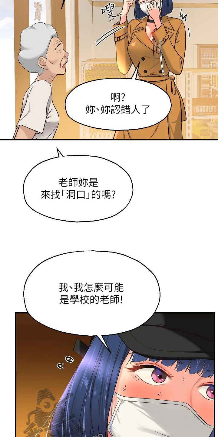 《继承杂货店》漫画最新章节第26章：快点准备免费下拉式在线观看章节第【7】张图片