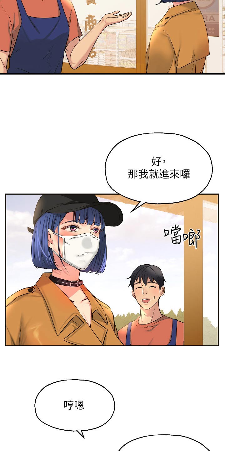 《继承杂货店》漫画最新章节第25章：是你免费下拉式在线观看章节第【11】张图片