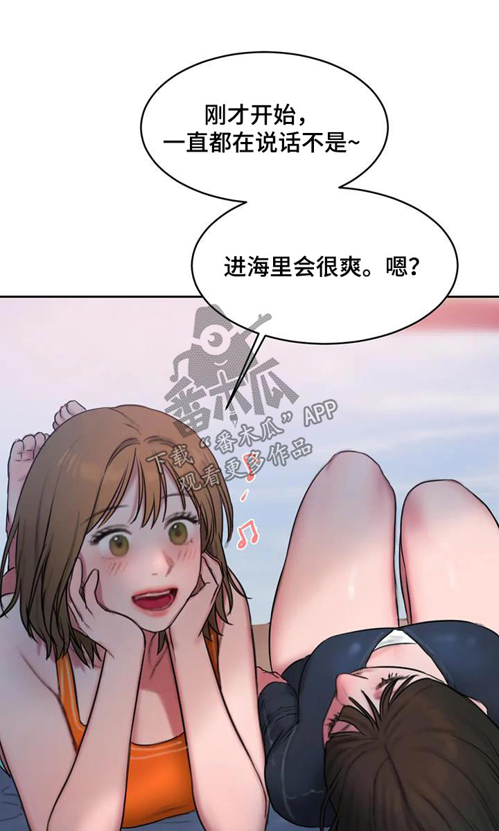 《闺蜜至亲》漫画最新章节第119章：冰淇淋免费下拉式在线观看章节第【28】张图片