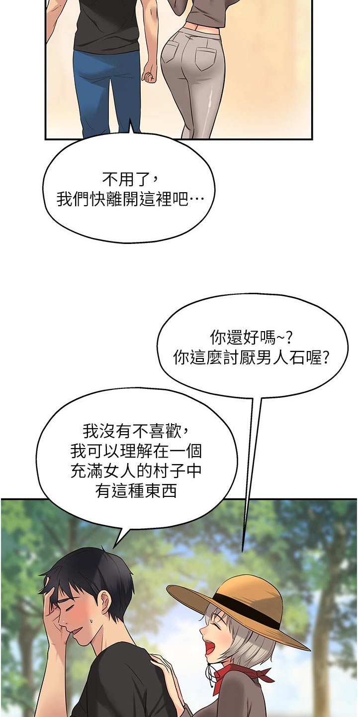 《继承杂货店》漫画最新章节第30章：特色之一免费下拉式在线观看章节第【10】张图片