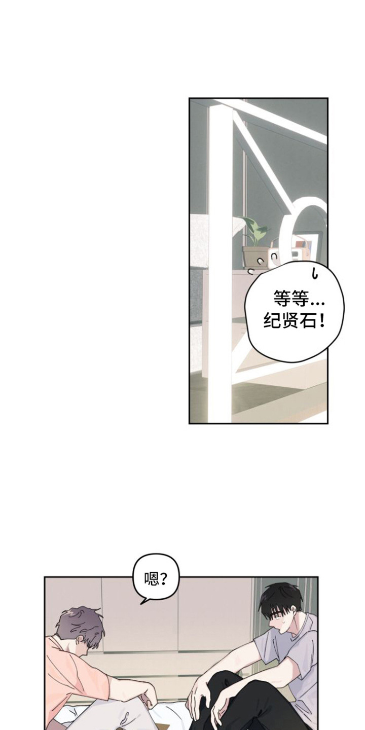 《言听计从》漫画最新章节第10章：来教你免费下拉式在线观看章节第【11】张图片