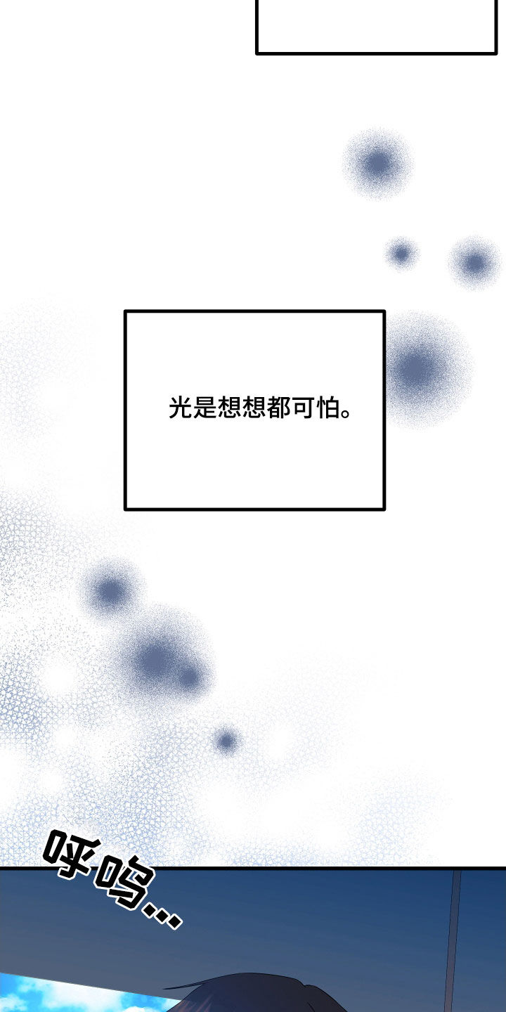 《深情合集》漫画最新章节第71章：【第二季】三种性别：担忧免费下拉式在线观看章节第【17】张图片