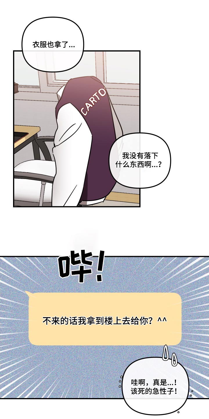 《绝对理想型》漫画最新章节第40章：放开我免费下拉式在线观看章节第【14】张图片