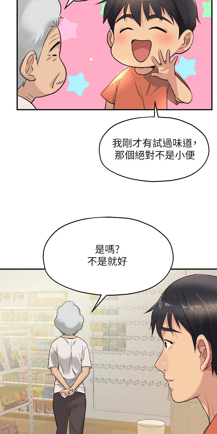 《继承杂货店》漫画最新章节第28章：那么多钱免费下拉式在线观看章节第【11】张图片