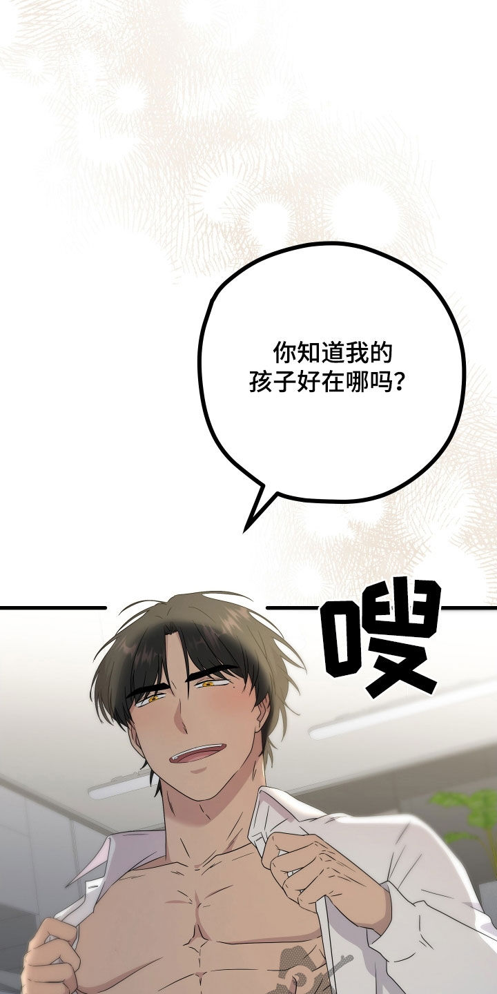 《深情合集》漫画最新章节第73章：【第二季】三种性别：没喜欢过别人（完）免费下拉式在线观看章节第【11】张图片