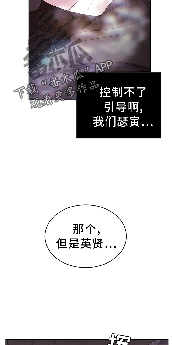 《最后的净土》漫画最新章节第70章：人类免费下拉式在线观看章节第【3】张图片