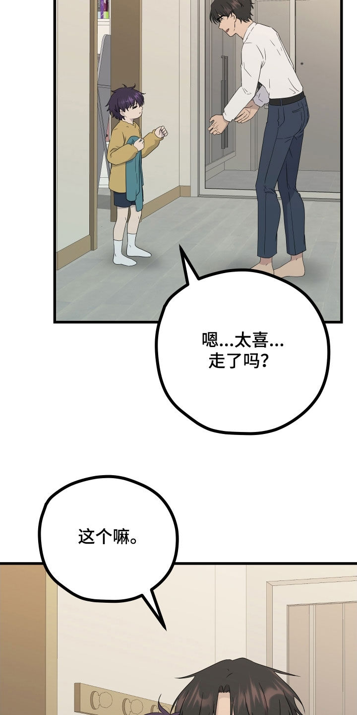 《深情合集》漫画最新章节第73章：【第二季】三种性别：没喜欢过别人（完）免费下拉式在线观看章节第【7】张图片