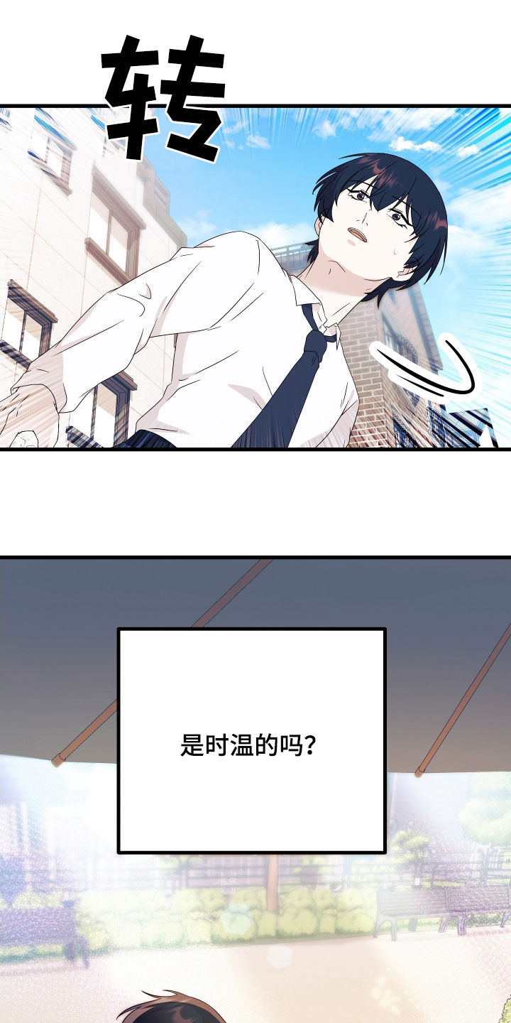 《深情合集》漫画最新章节第71章：【第二季】三种性别：担忧免费下拉式在线观看章节第【5】张图片