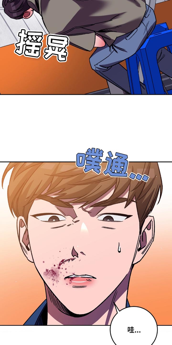 《盲人游戏》漫画最新章节第165章：【番外】一起洗澡免费下拉式在线观看章节第【16】张图片