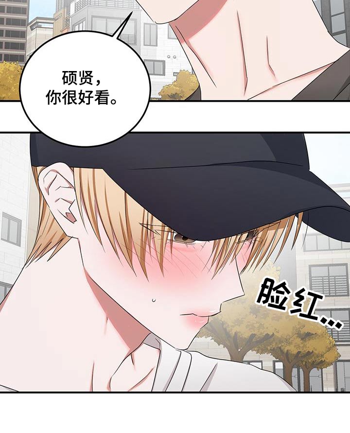 《专属时刻》漫画最新章节第45章：相信我的人免费下拉式在线观看章节第【4】张图片