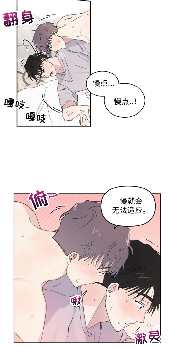 《言听计从》漫画最新章节第12章：慢慢适应免费下拉式在线观看章节第【2】张图片