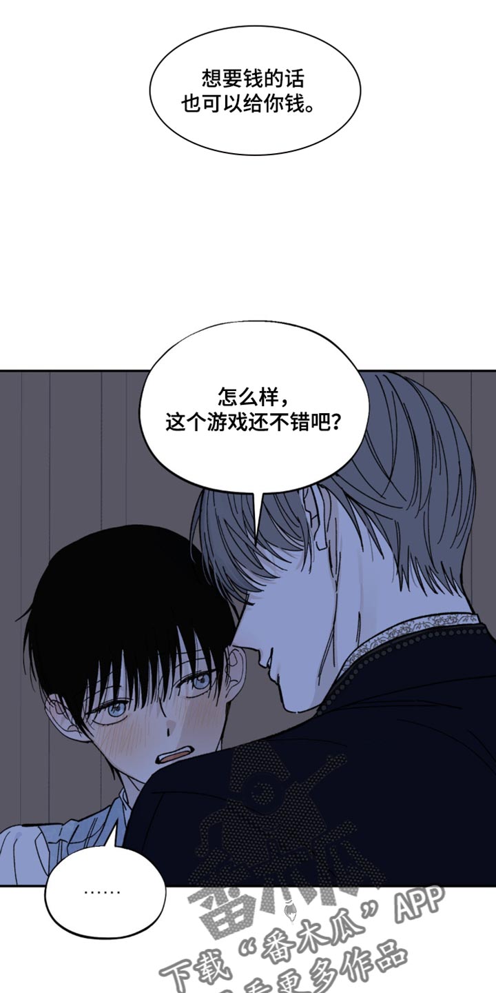 《极致渴求》漫画最新章节第13章：奖励免费下拉式在线观看章节第【6】张图片