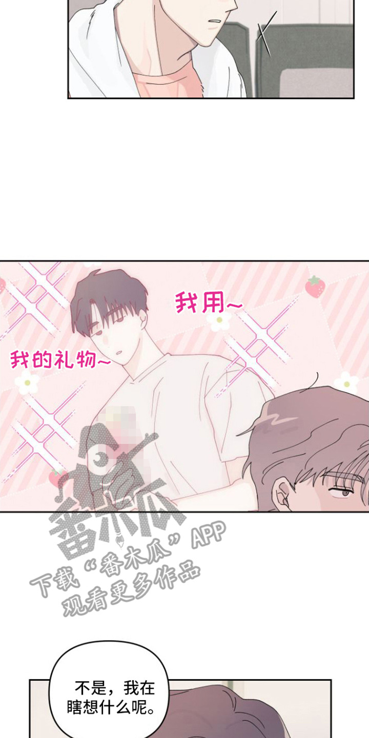 《言听计从》漫画最新章节第8章：胡思乱想免费下拉式在线观看章节第【12】张图片