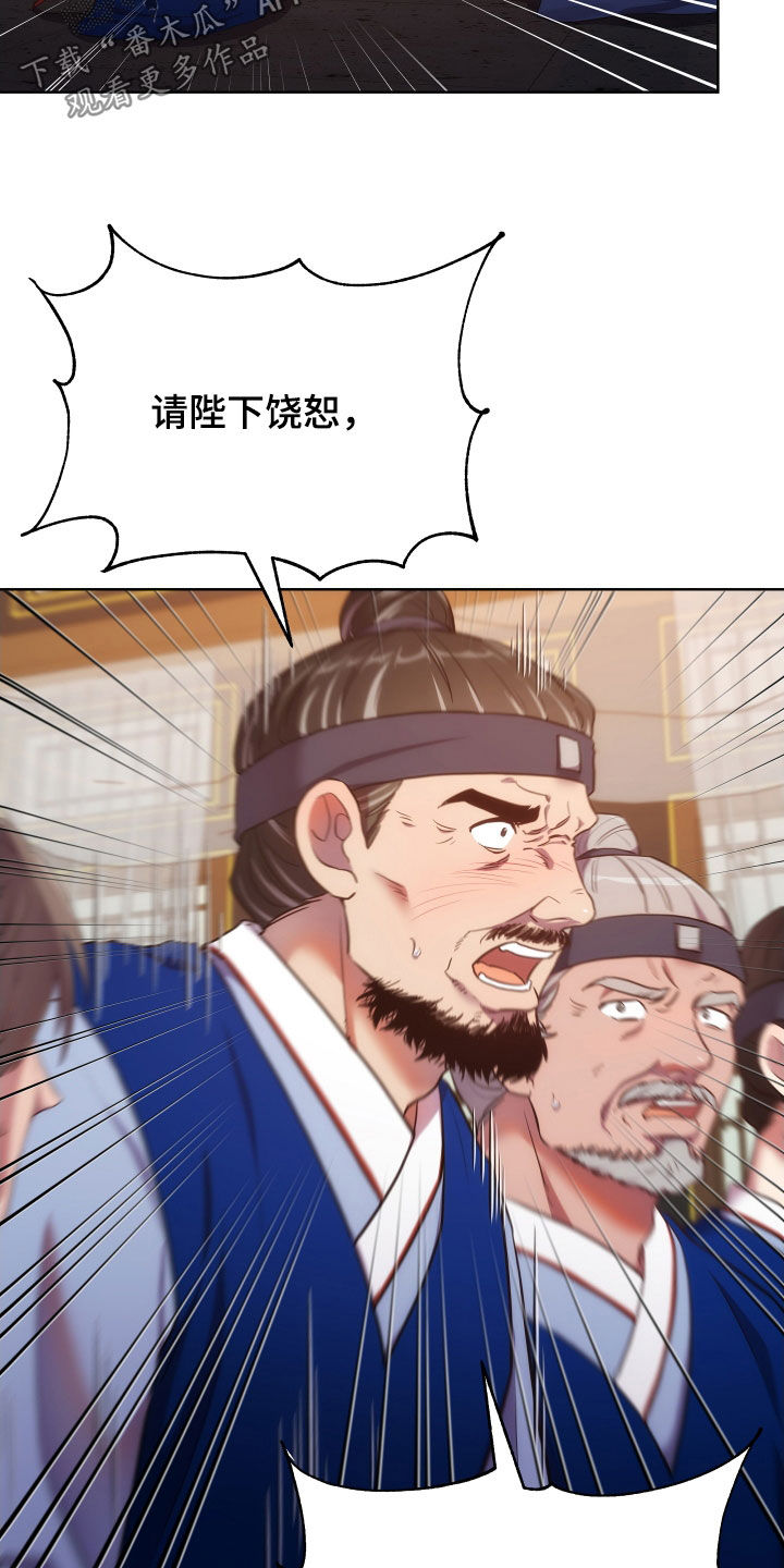 《终燃》漫画最新章节第102章：定罪免费下拉式在线观看章节第【23】张图片