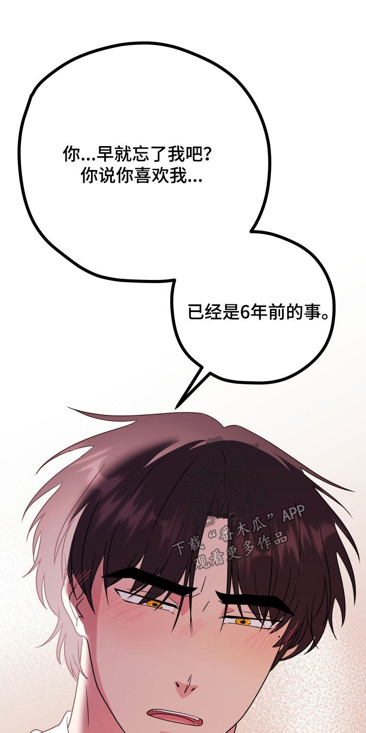 《深情合集》漫画最新章节第73章：【第二季】三种性别：没喜欢过别人（完）免费下拉式在线观看章节第【22】张图片