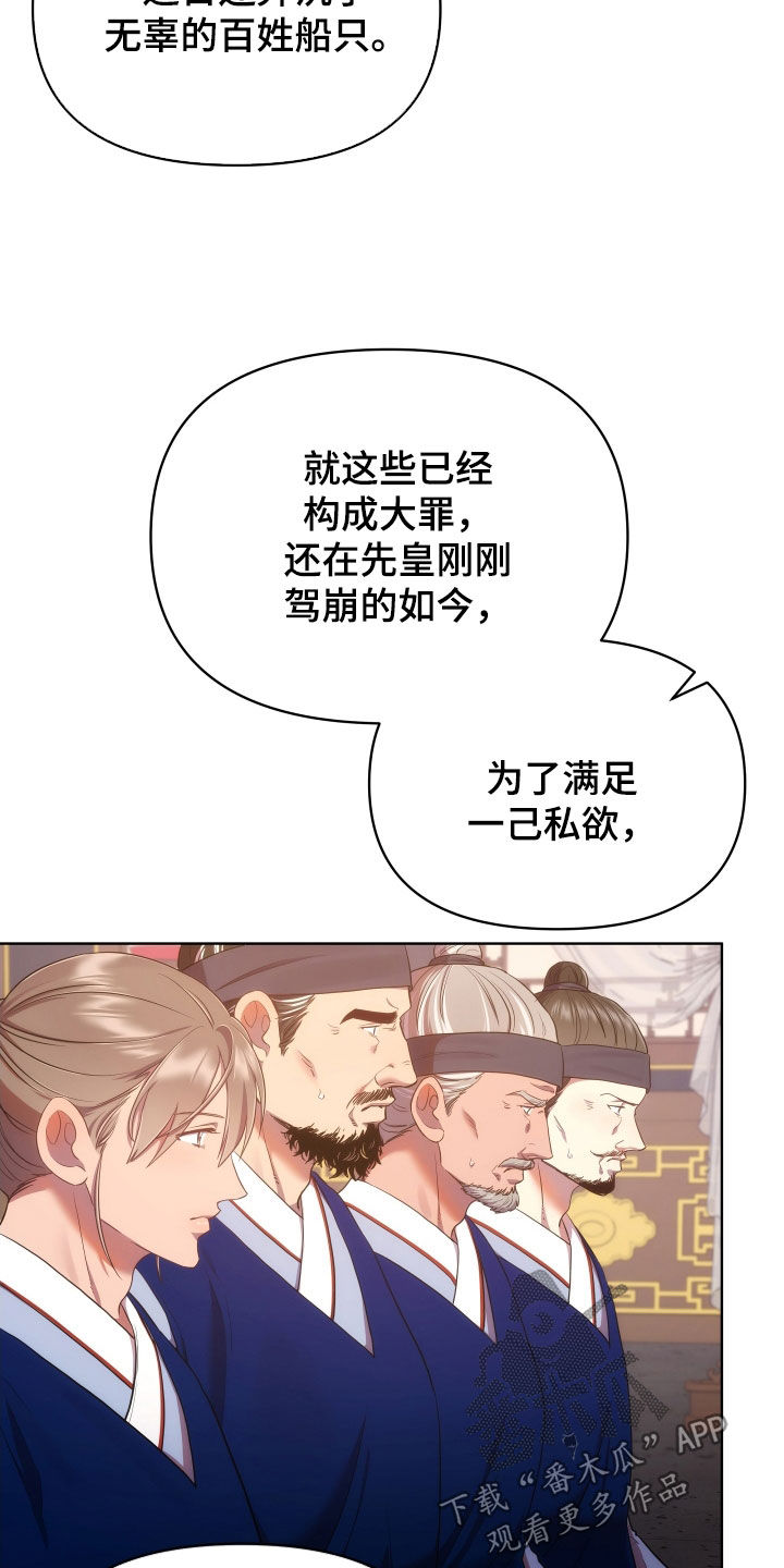 《终燃》漫画最新章节第102章：定罪免费下拉式在线观看章节第【30】张图片