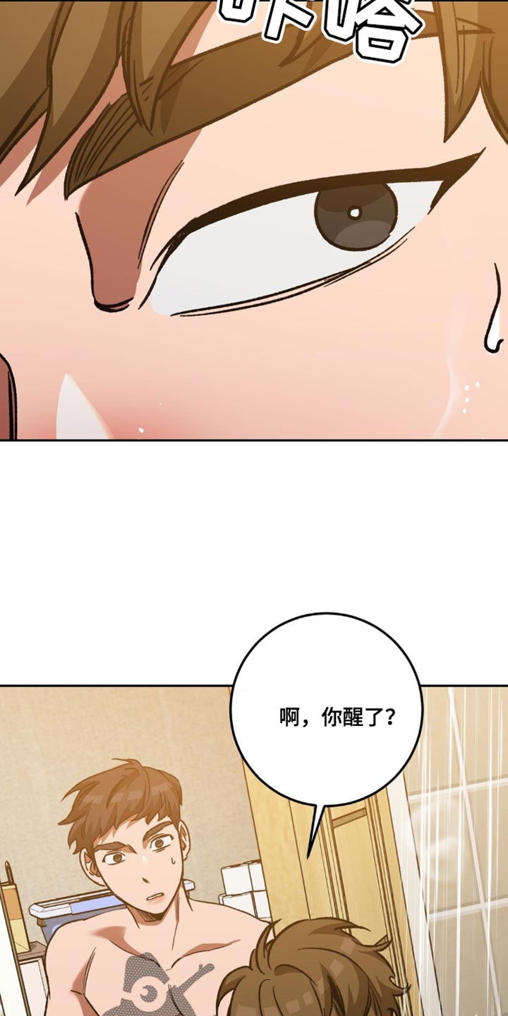 《盲人游戏》漫画最新章节第165章：【番外】一起洗澡免费下拉式在线观看章节第【4】张图片