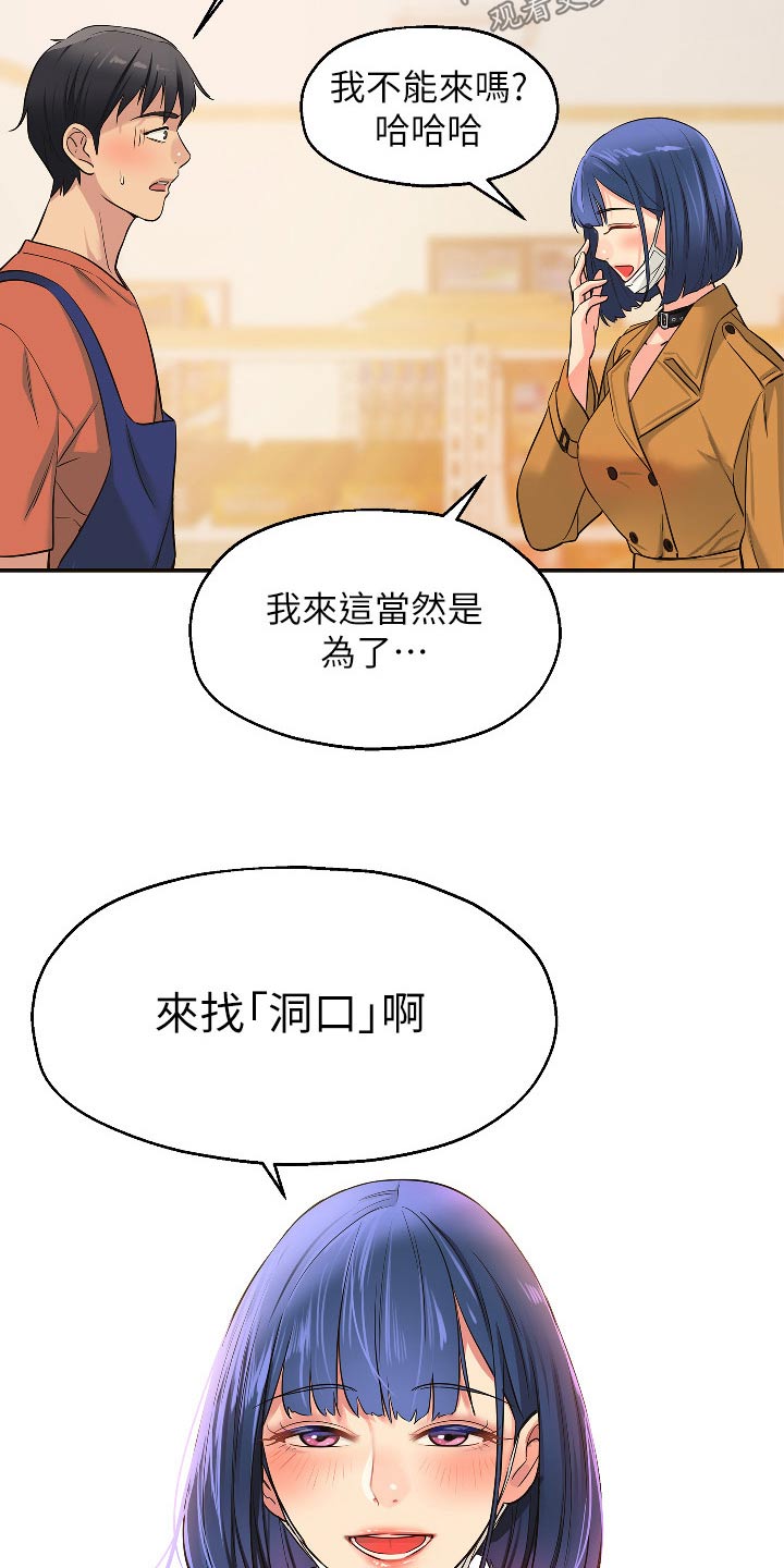 《继承杂货店》漫画最新章节第25章：是你免费下拉式在线观看章节第【4】张图片