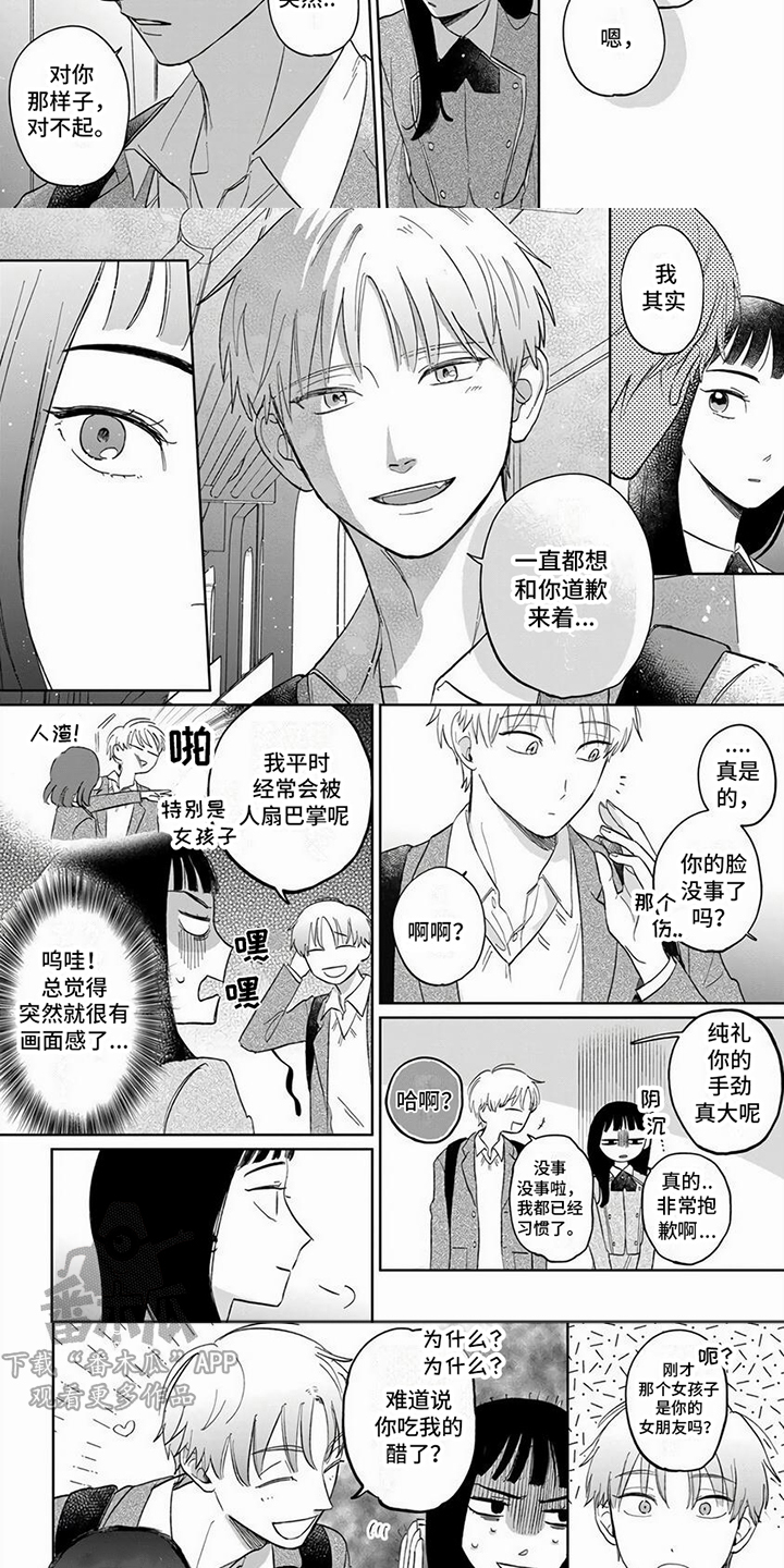 《天降赘婿》漫画最新章节第4章：看不透免费下拉式在线观看章节第【7】张图片