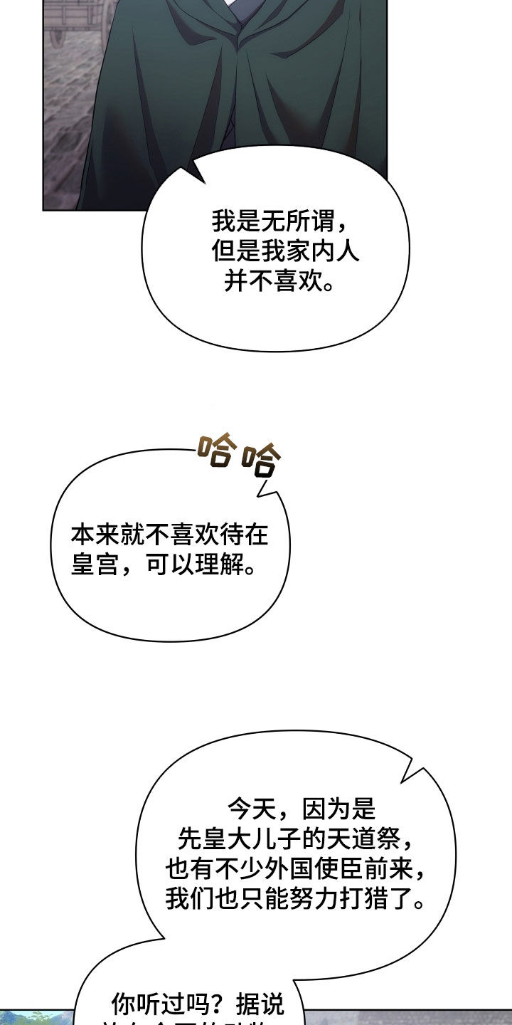 《终燃》漫画最新章节第102章：定罪免费下拉式在线观看章节第【12】张图片