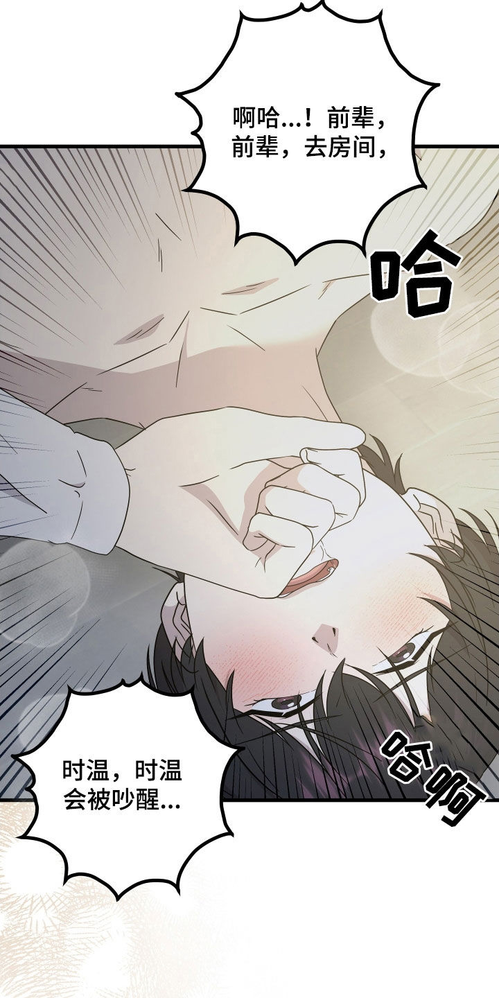 《深情合集》漫画最新章节第73章：【第二季】三种性别：没喜欢过别人（完）免费下拉式在线观看章节第【12】张图片